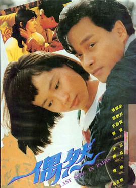 梦幻奇缘