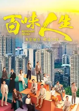 岁月如歌
