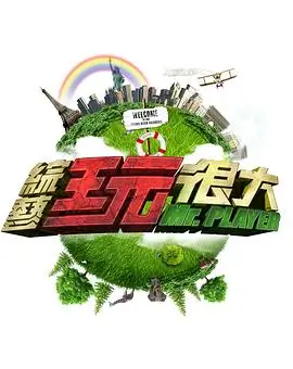 奔跑吧同学